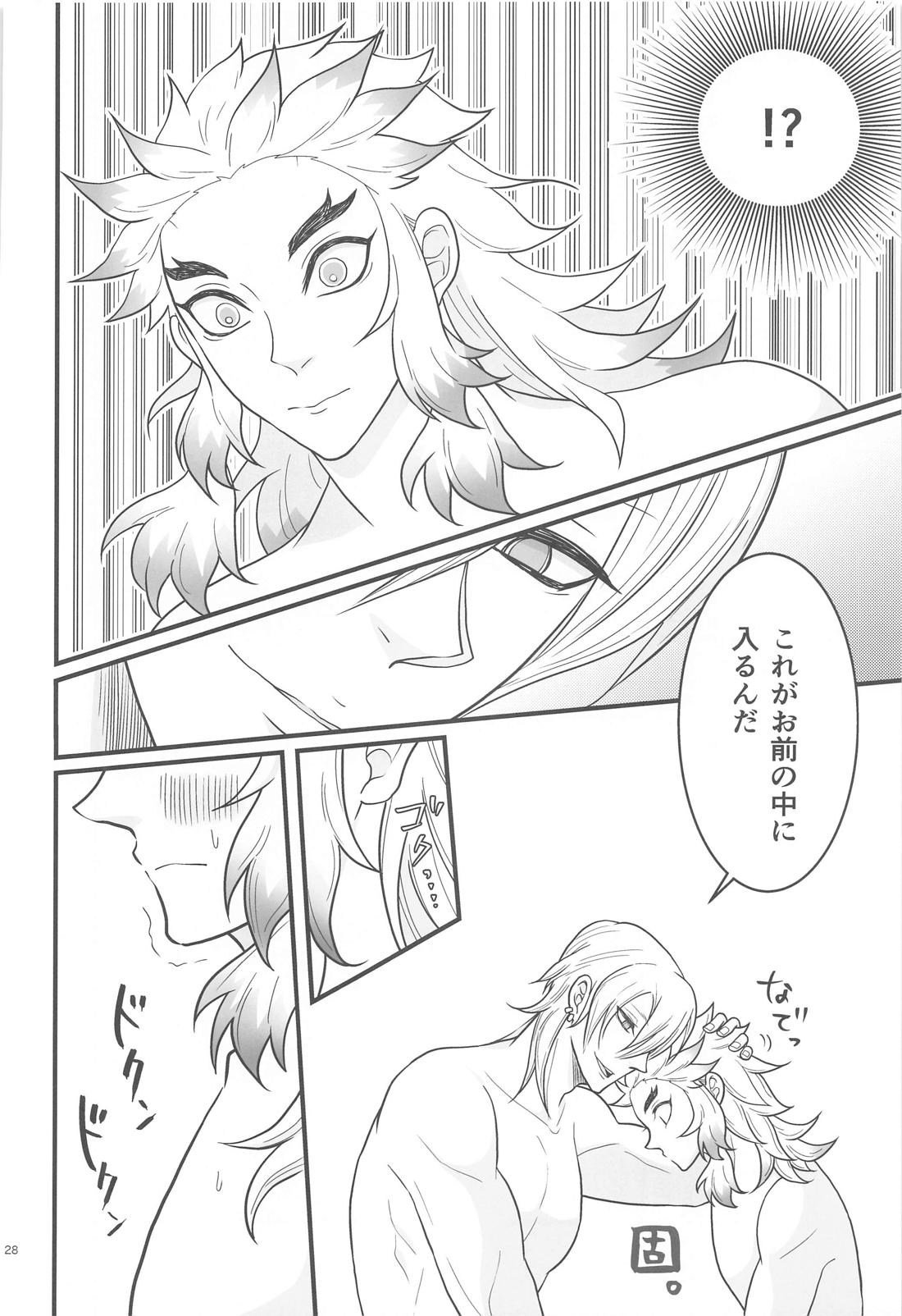 Flamboyant Darling【鬼滅の刃/宇煉】 page 27