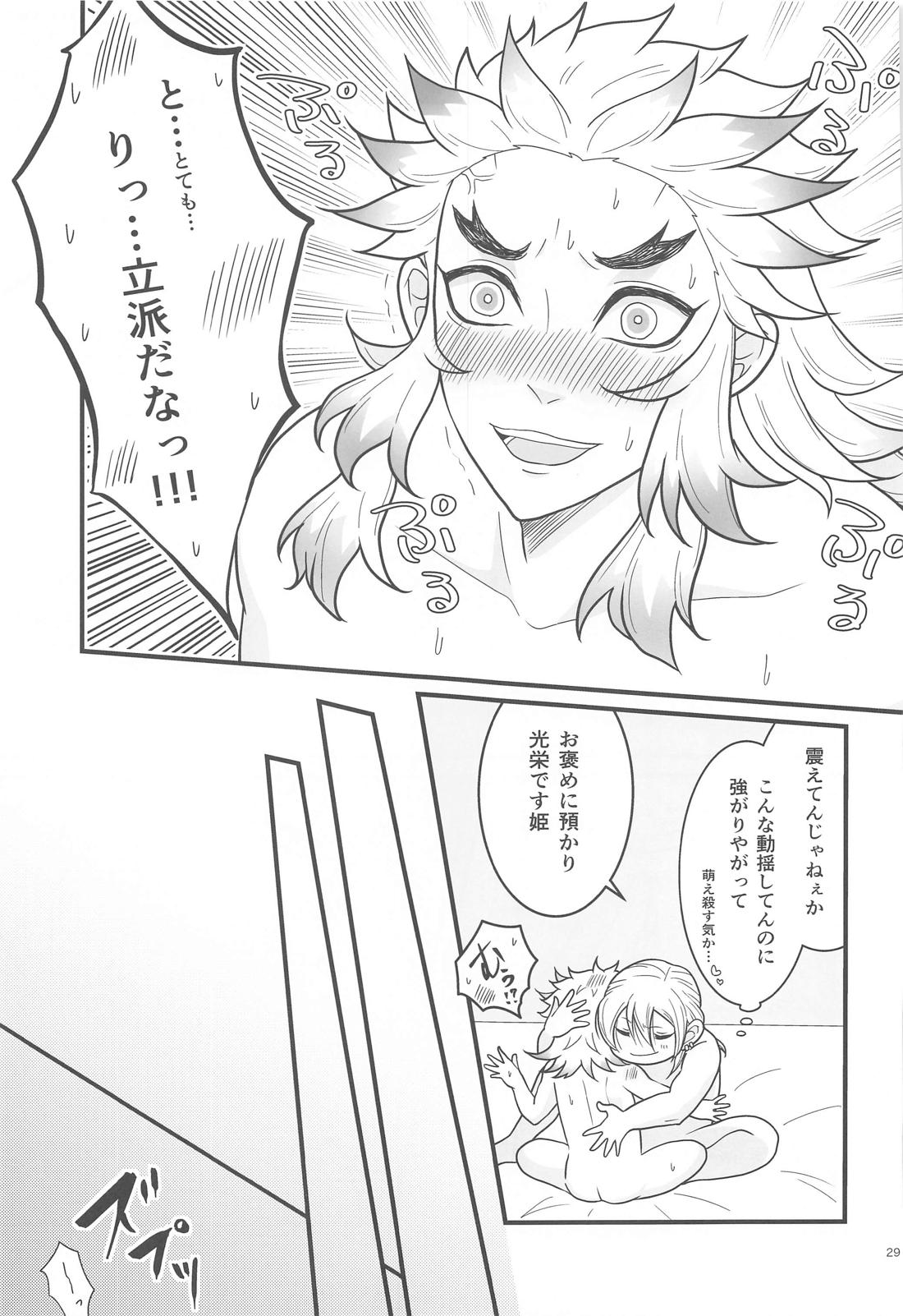 Flamboyant Darling【鬼滅の刃/宇煉】 page 28