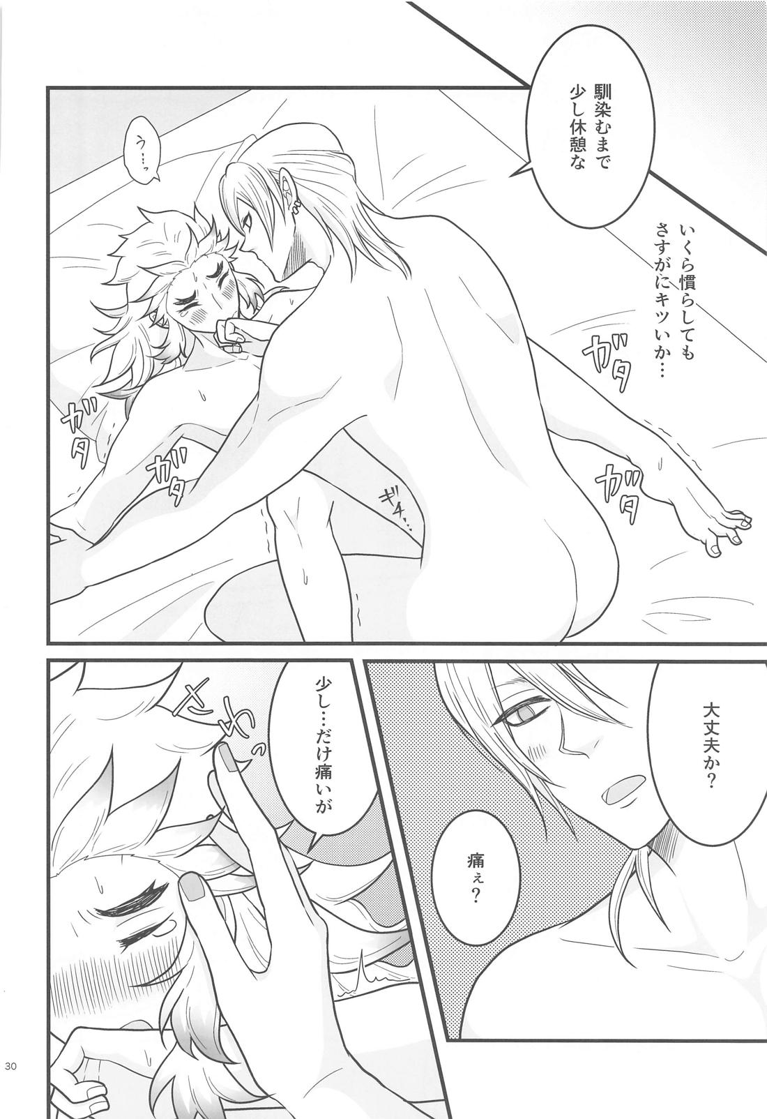 Flamboyant Darling【鬼滅の刃/宇煉】 page 29