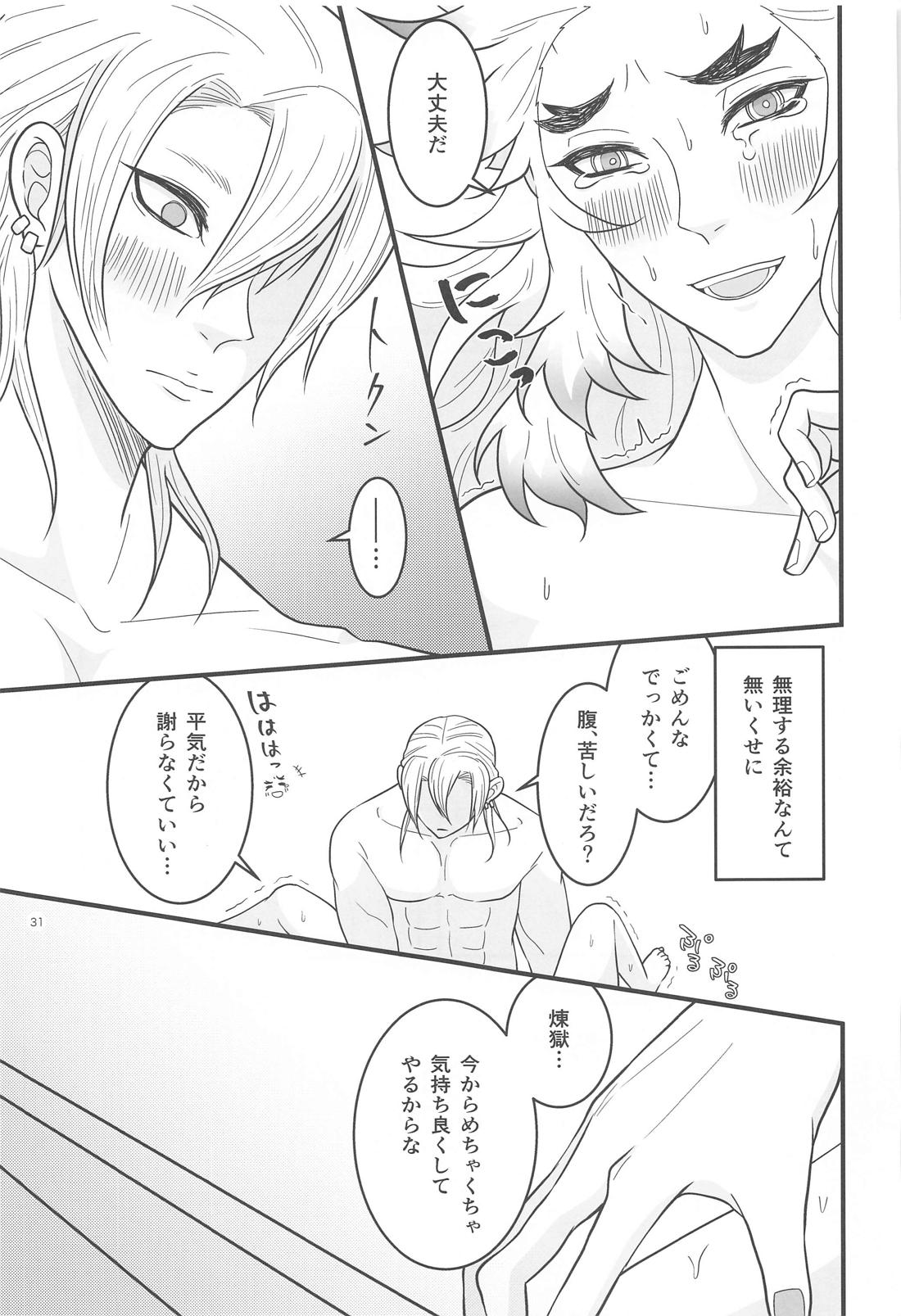 Flamboyant Darling【鬼滅の刃/宇煉】 page 30