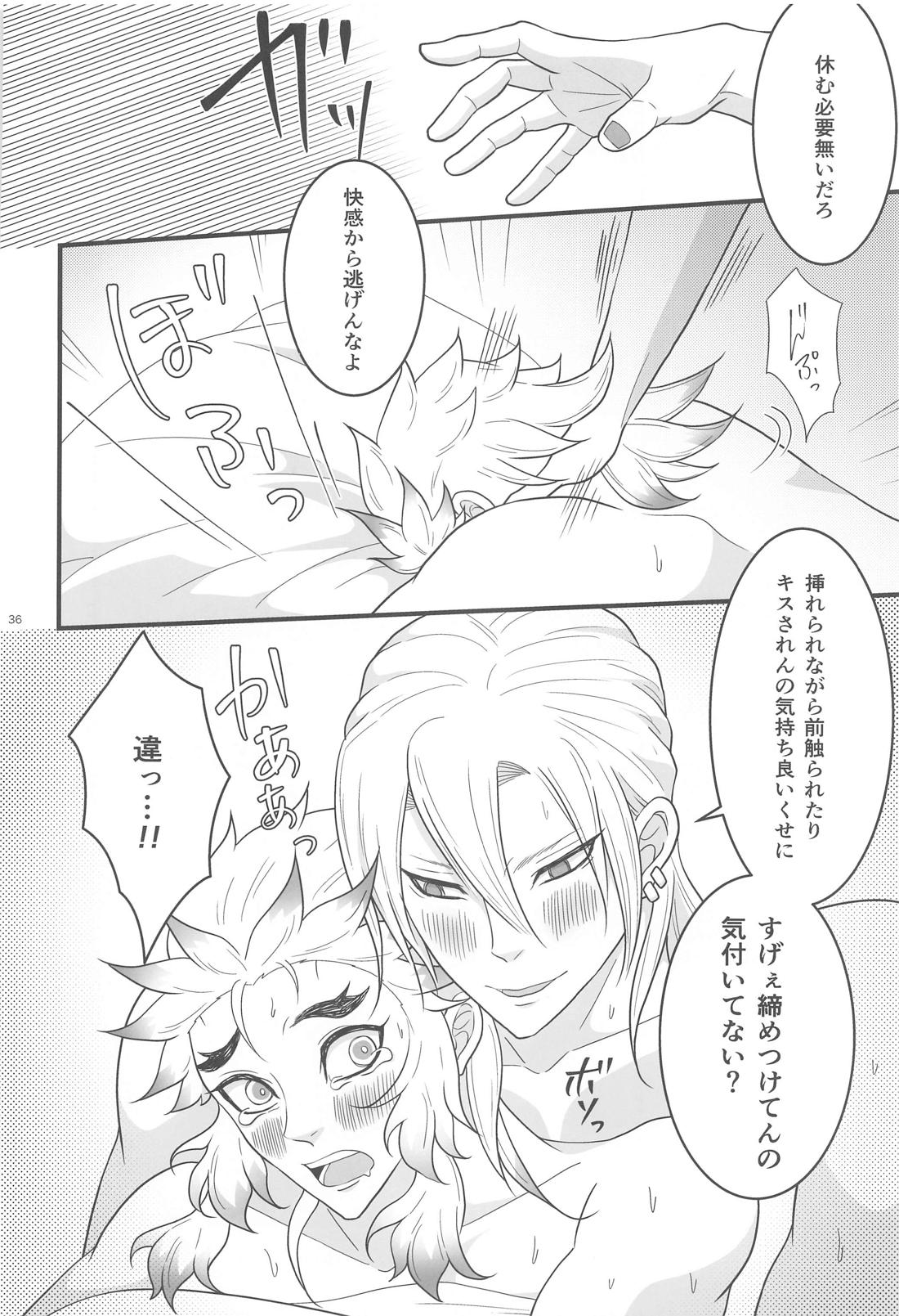 Flamboyant Darling【鬼滅の刃/宇煉】 page 35