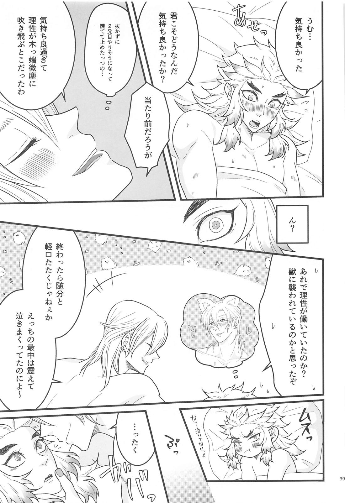 Flamboyant Darling【鬼滅の刃/宇煉】 page 38