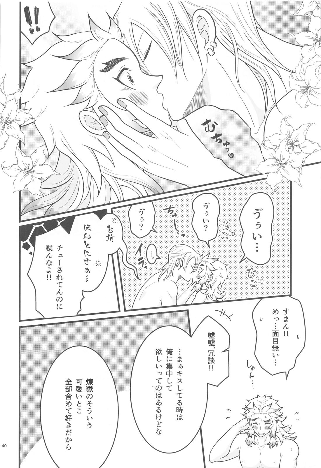 Flamboyant Darling【鬼滅の刃/宇煉】 page 39