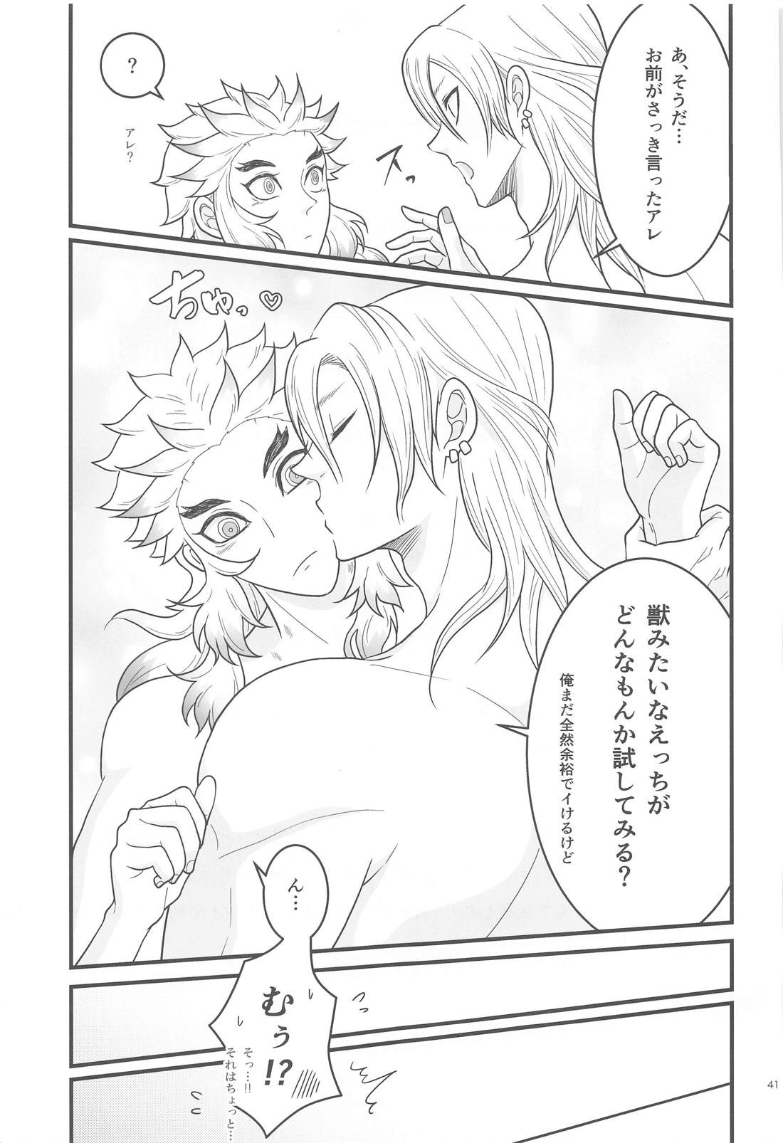 Flamboyant Darling【鬼滅の刃/宇煉】 page 40