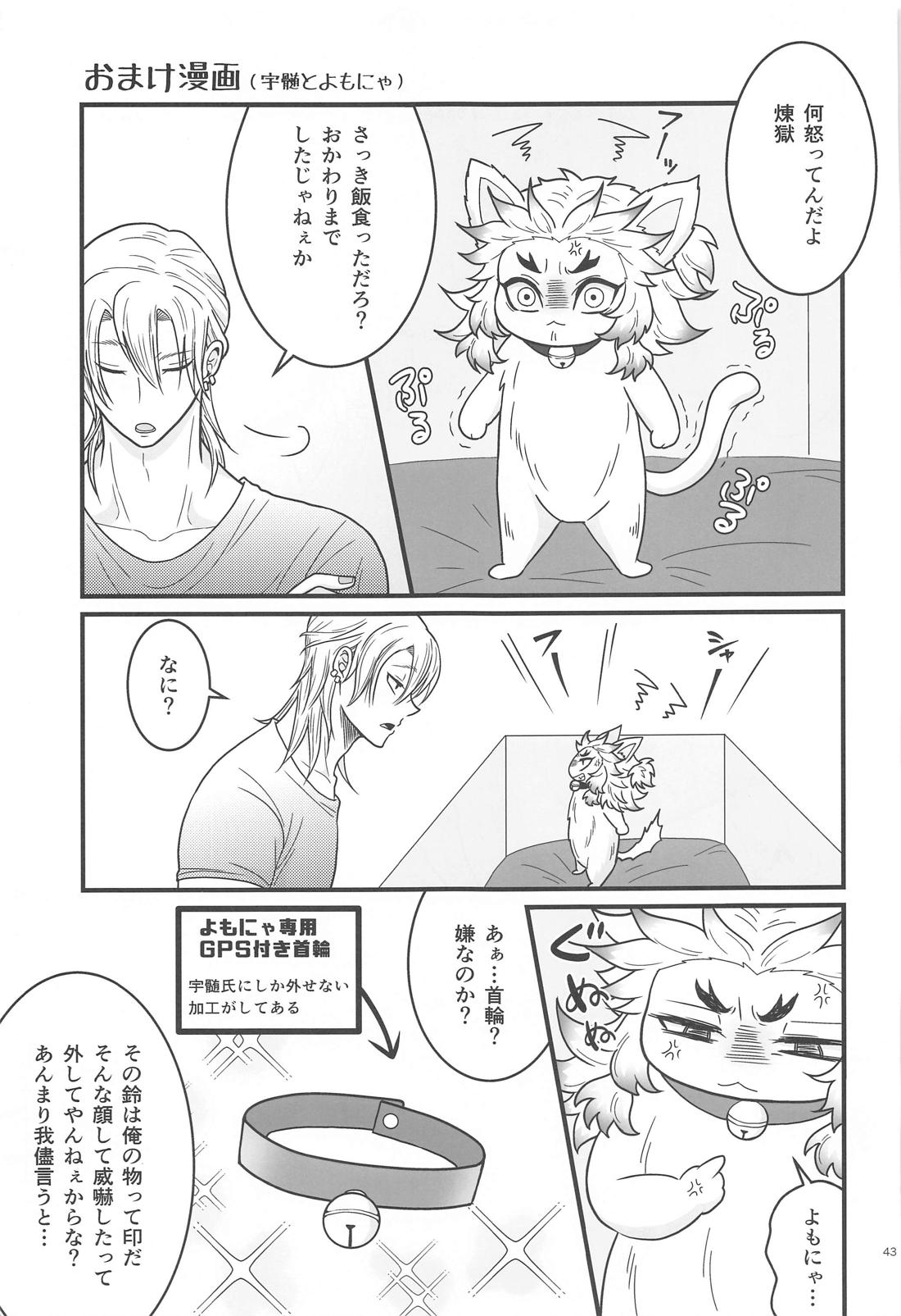 Flamboyant Darling【鬼滅の刃/宇煉】 page 42