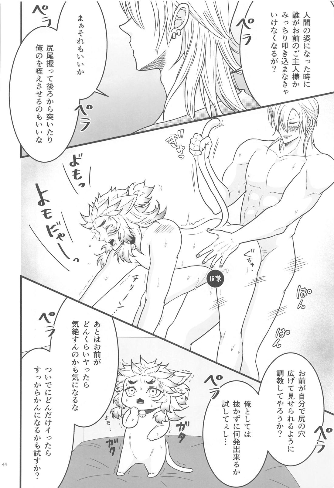 Flamboyant Darling【鬼滅の刃/宇煉】 page 43