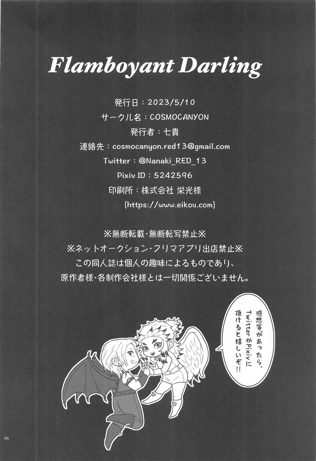 Flamboyant Darling【鬼滅の刃/宇煉】 page 45