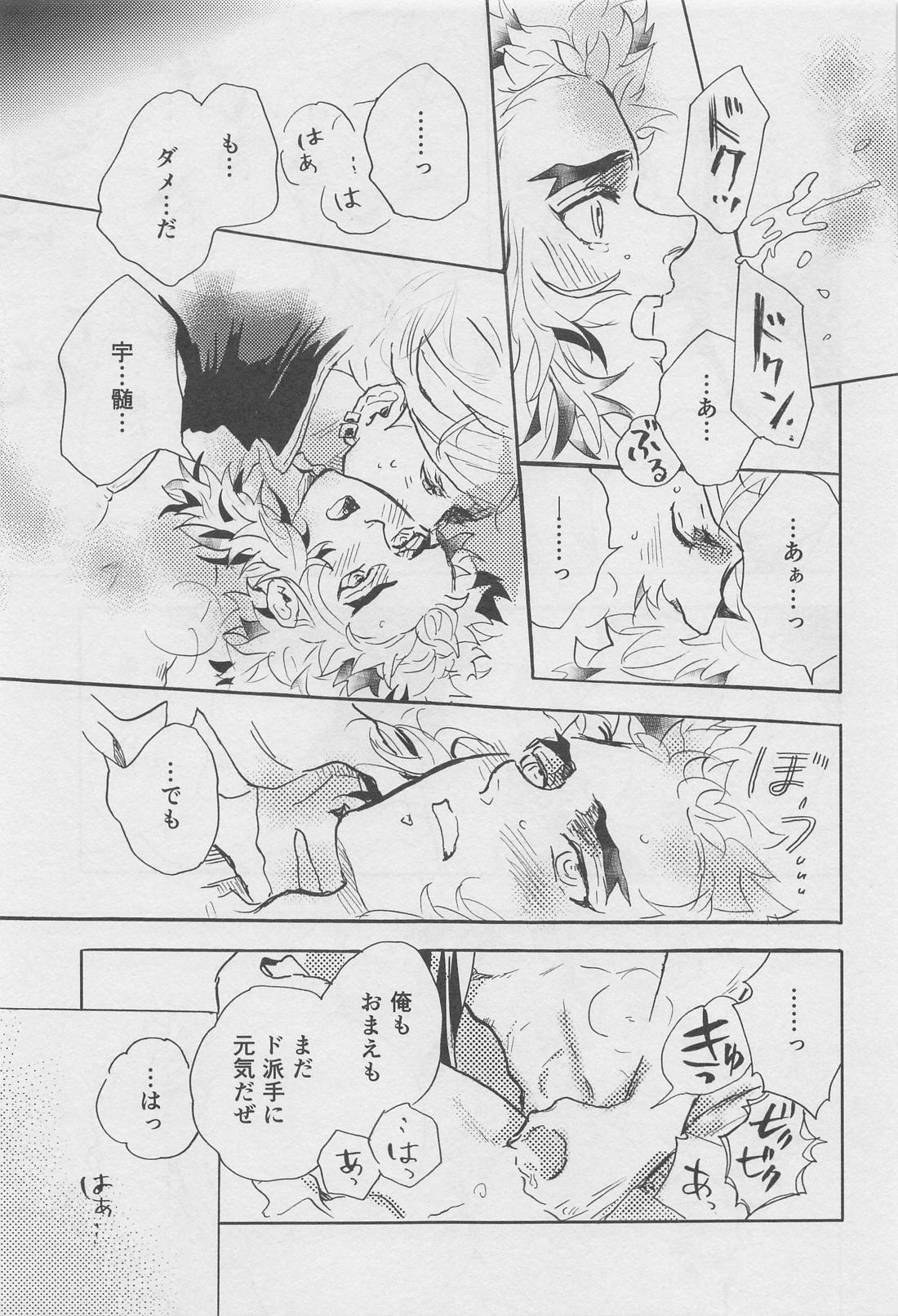 媚香【鬼滅の刃/宇煉】 page 26