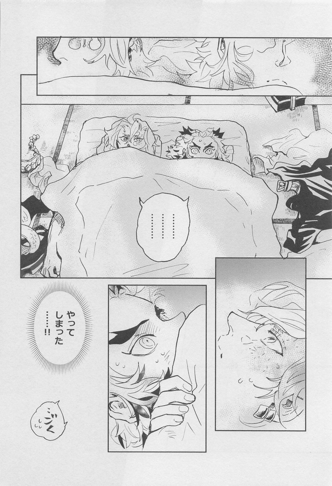 媚香【鬼滅の刃/宇煉】 page 29