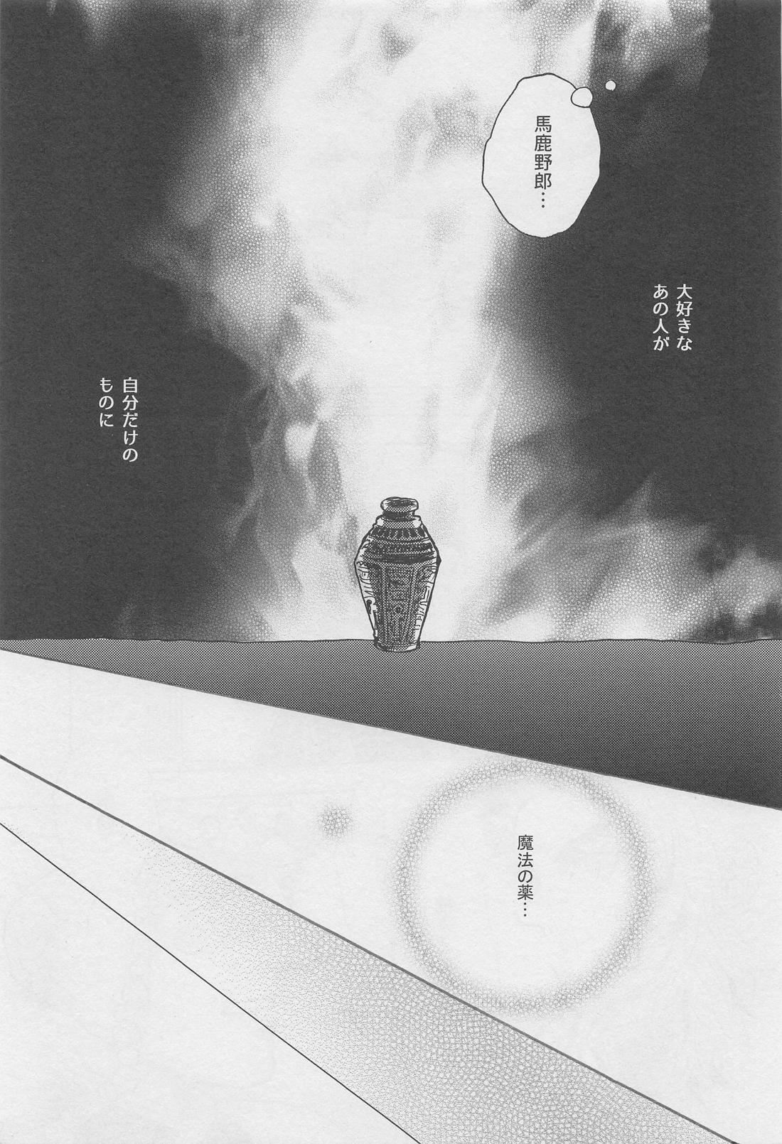 媚香【鬼滅の刃/宇煉】 page 36