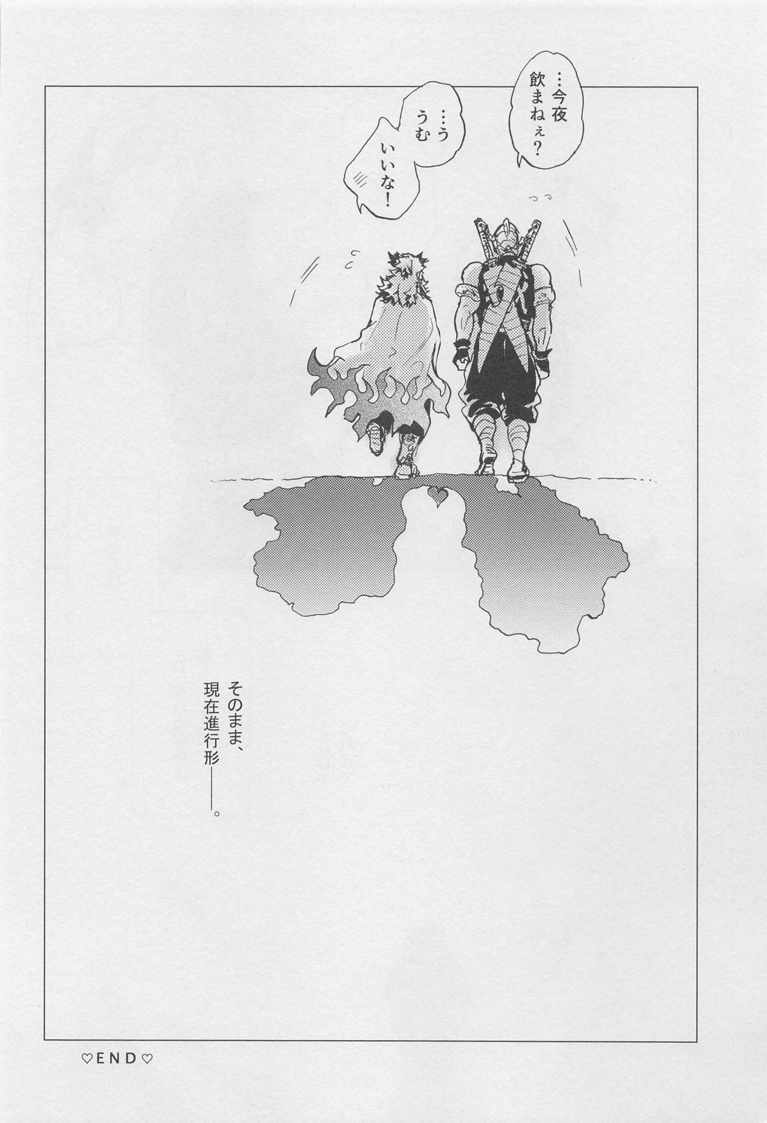 媚香【鬼滅の刃/宇煉】 page 51