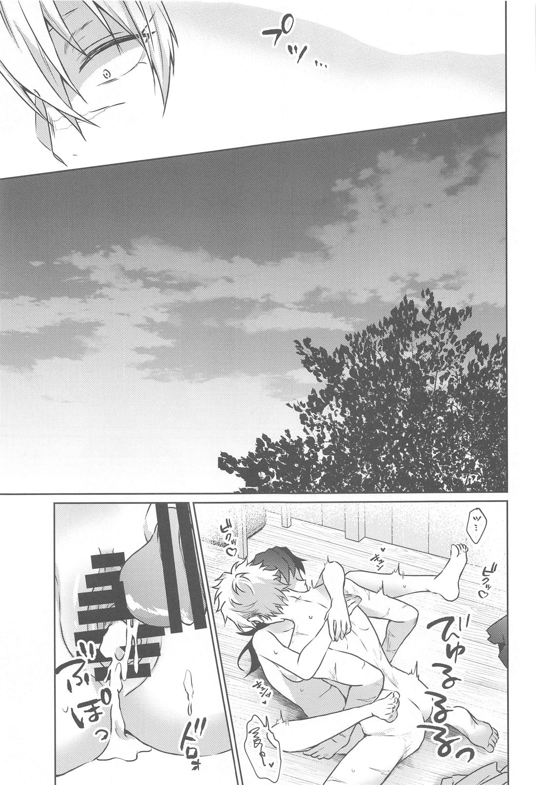 椿が落ちたあとに【鬼滅の刃/実義】 page 20