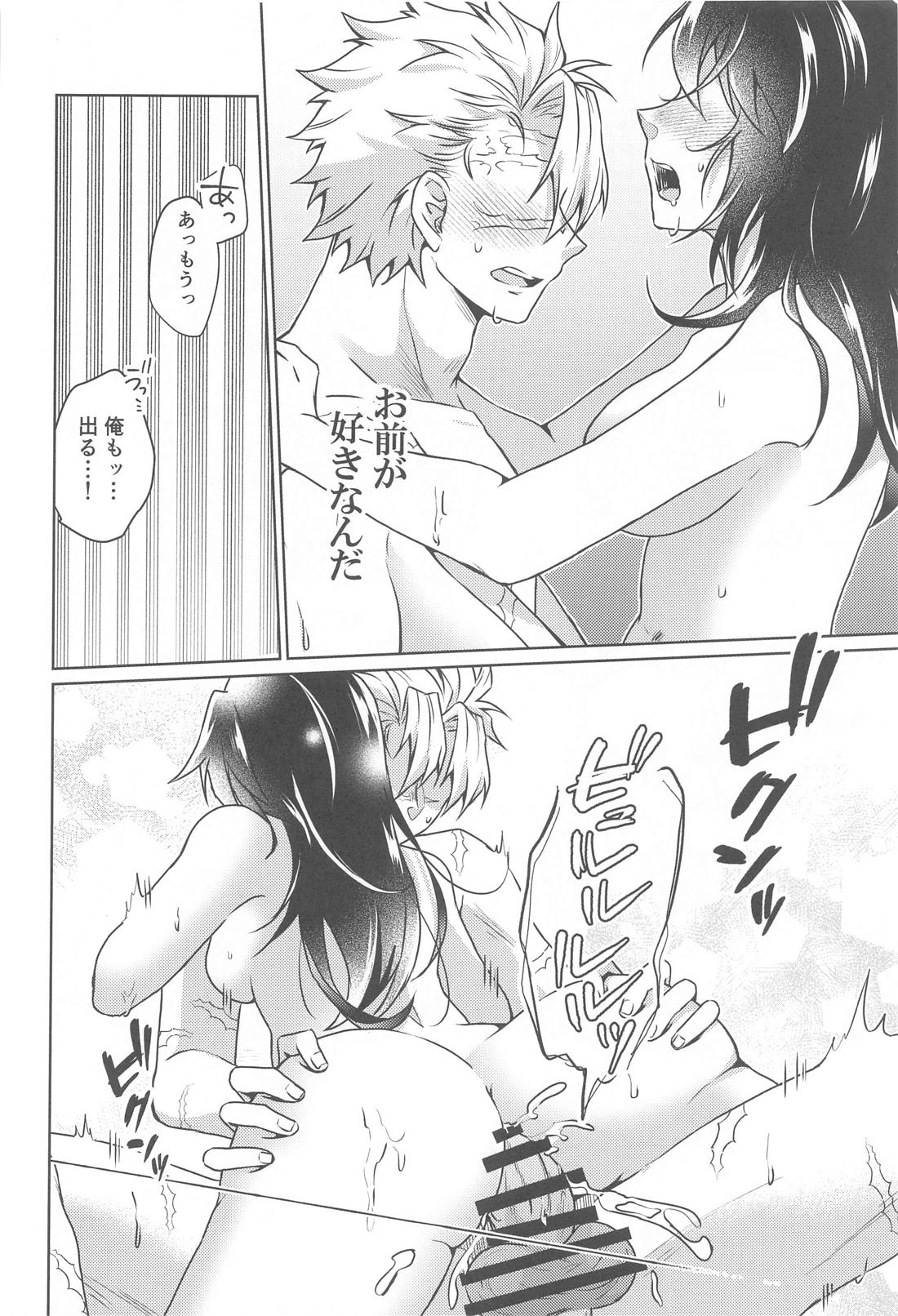 椿が落ちたあとに【鬼滅の刃/実義】 page 25