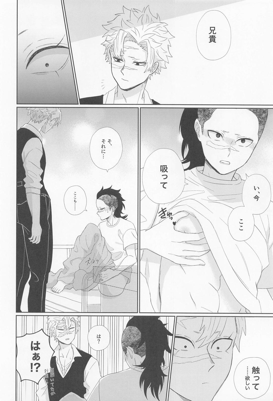 誰にでも秘密はある【鬼滅の刃/実玄】 page 28
