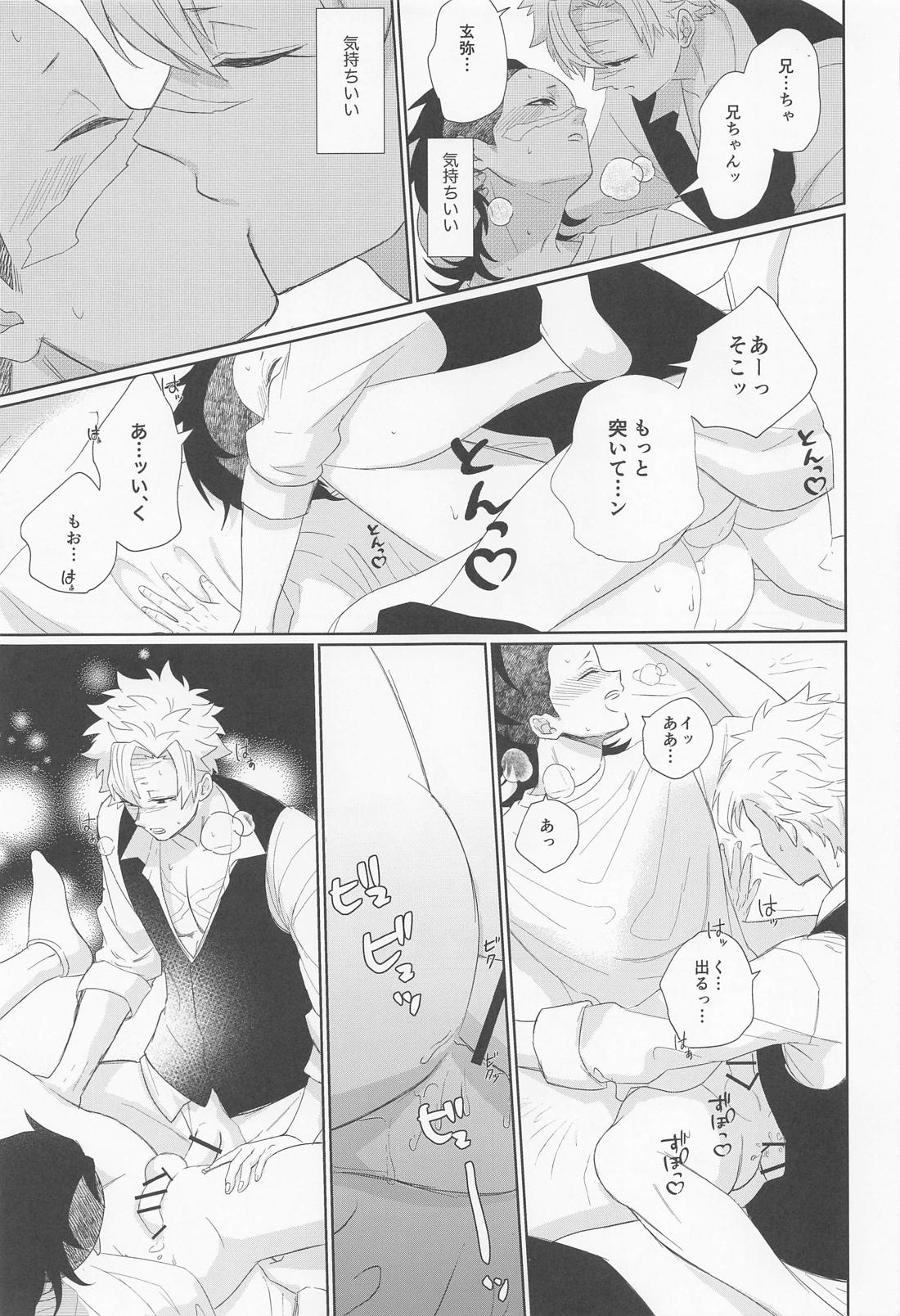 誰にでも秘密はある【鬼滅の刃/実玄】 page 31