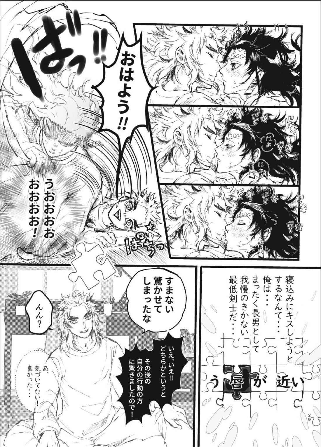時を駆ける日柱【鬼滅の刃/炭煉】 page 28