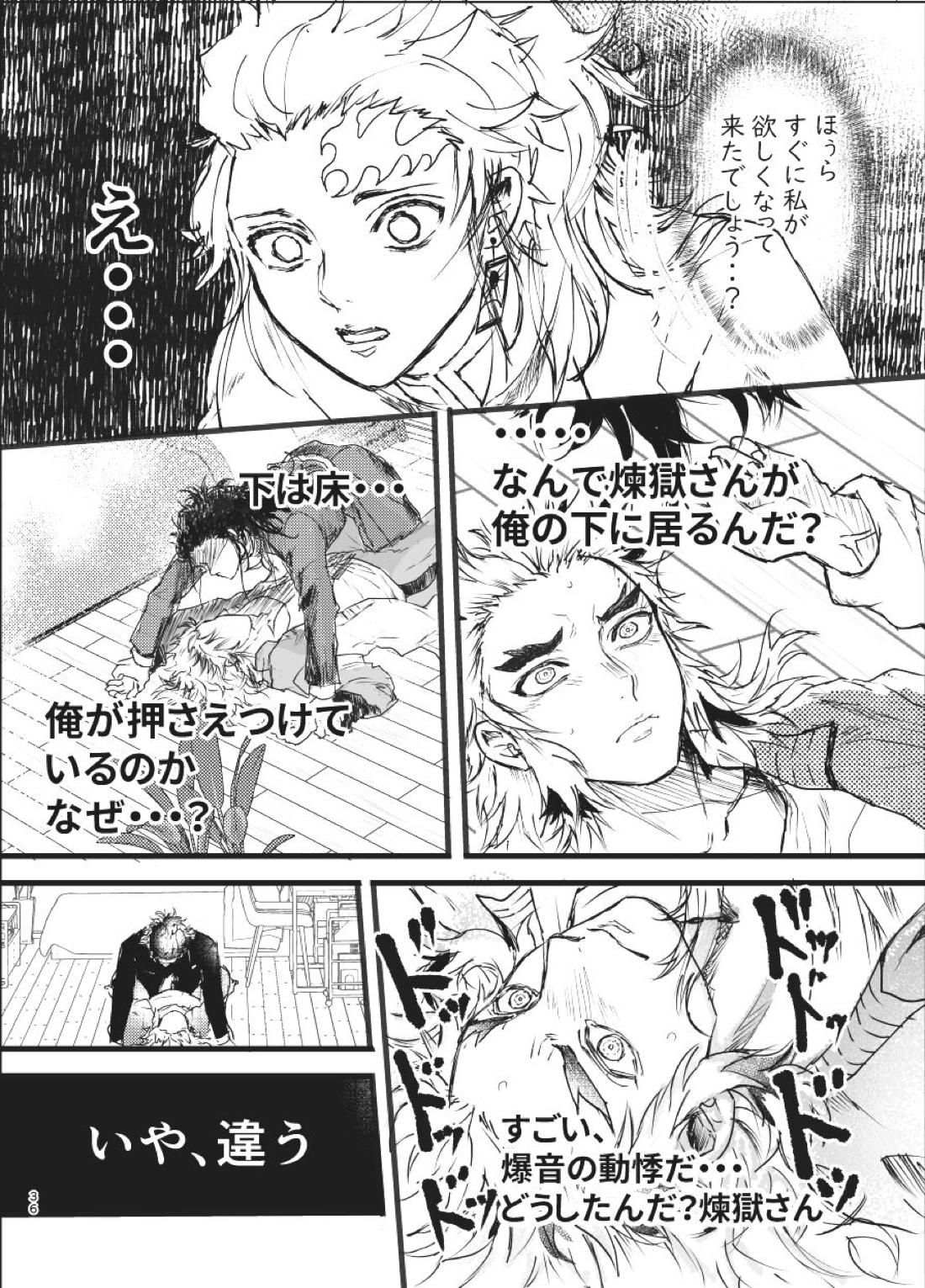 時を駆ける日柱【鬼滅の刃/炭煉】 page 35