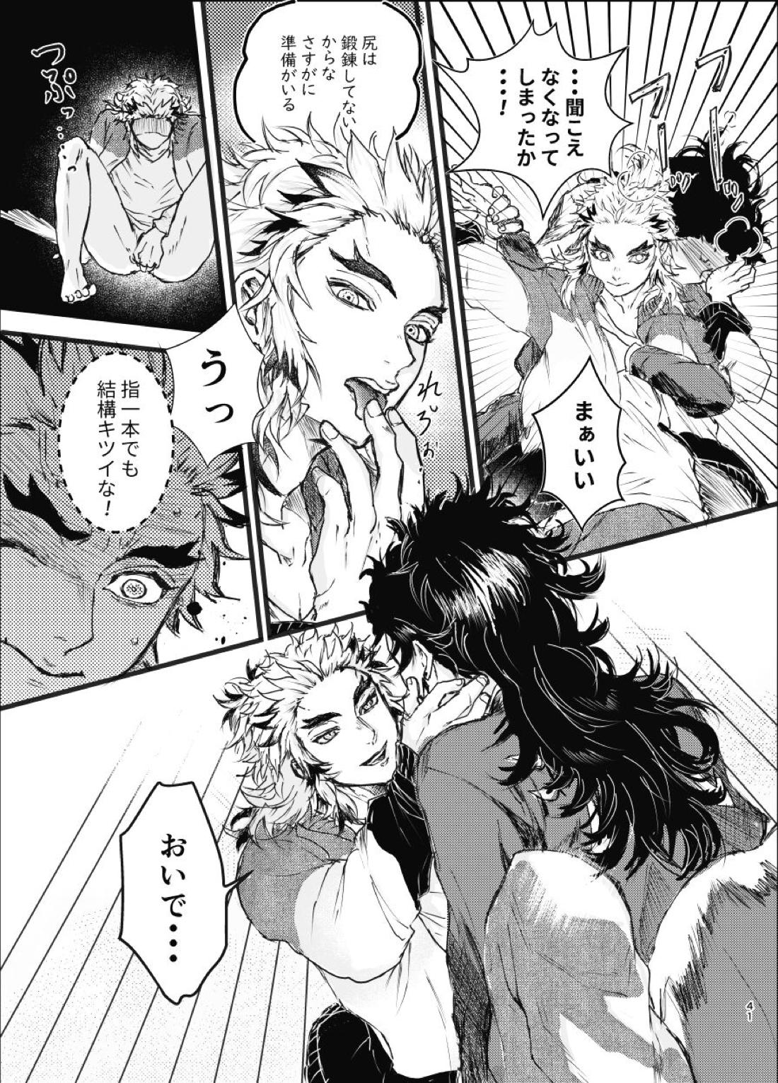 時を駆ける日柱【鬼滅の刃/炭煉】 page 40