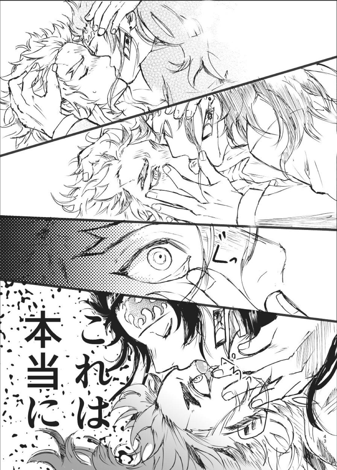 時を駆ける日柱【鬼滅の刃/炭煉】 page 42