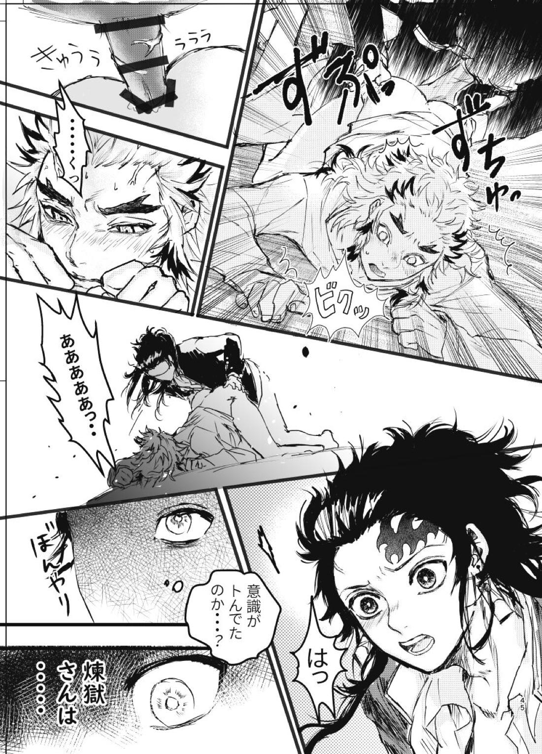 時を駆ける日柱【鬼滅の刃/炭煉】 page 44