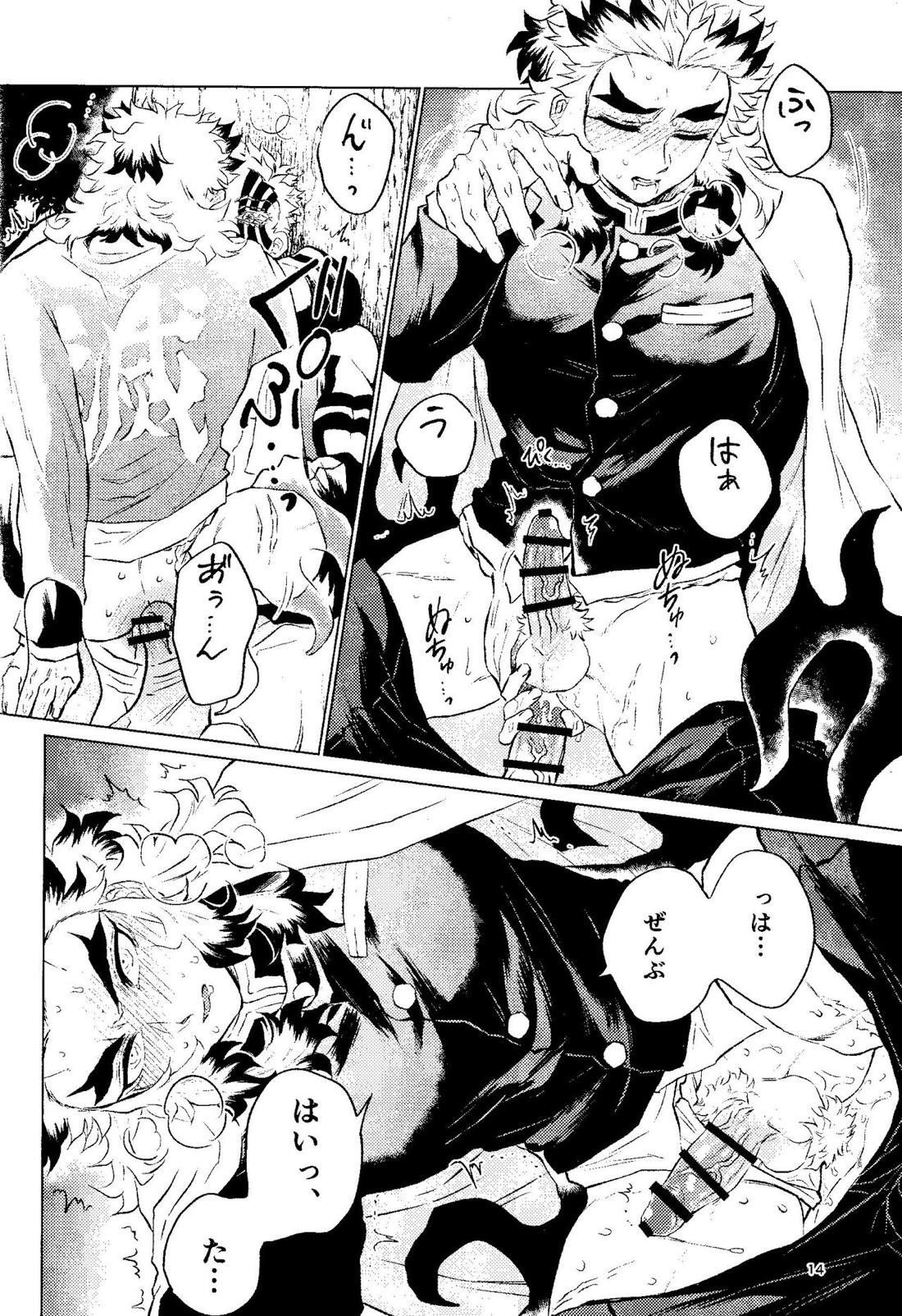 誘炎嫌鬼【鬼滅の刃/猗窩座×煉獄】 page 12