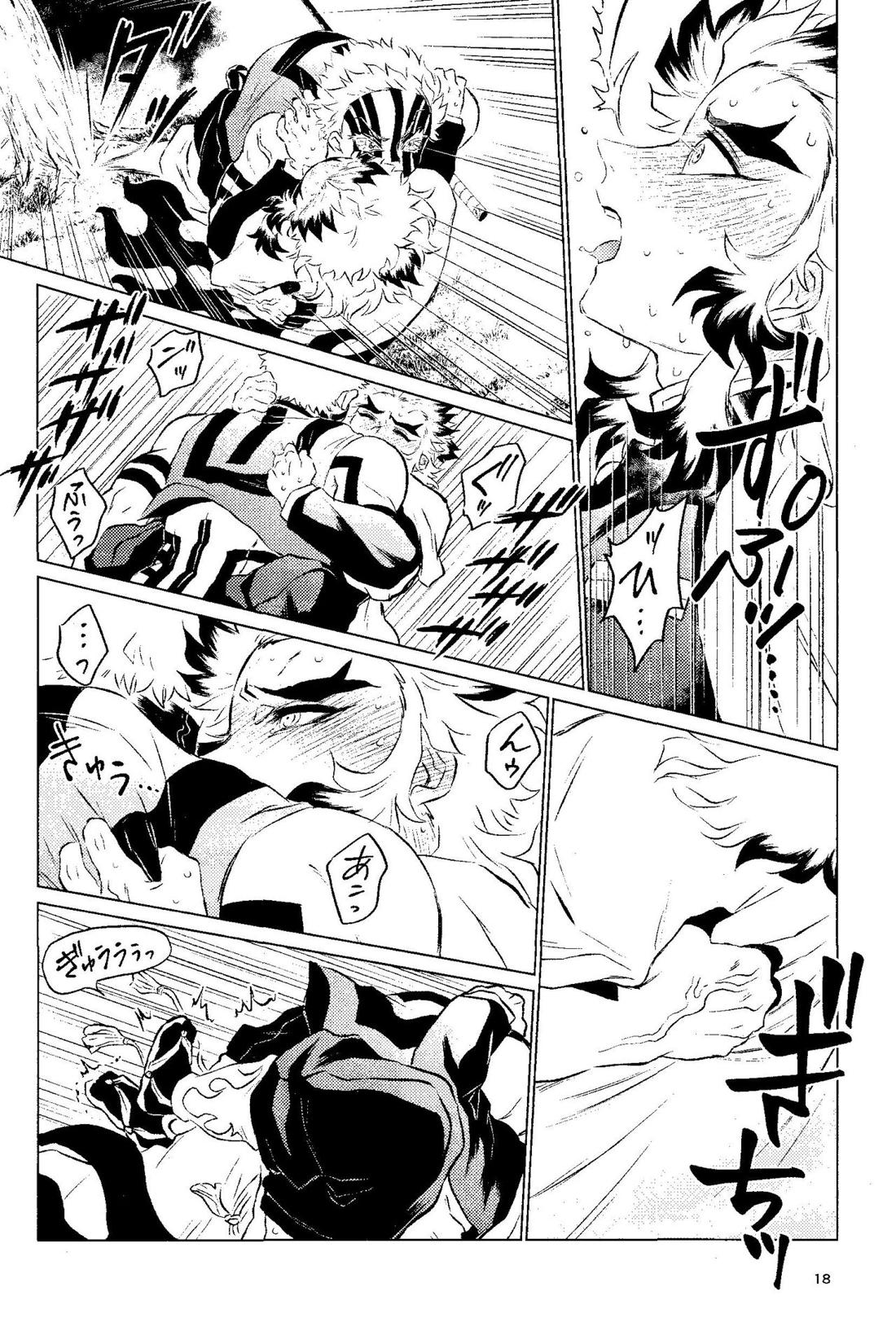 誘炎嫌鬼【鬼滅の刃/猗窩座×煉獄】 page 16