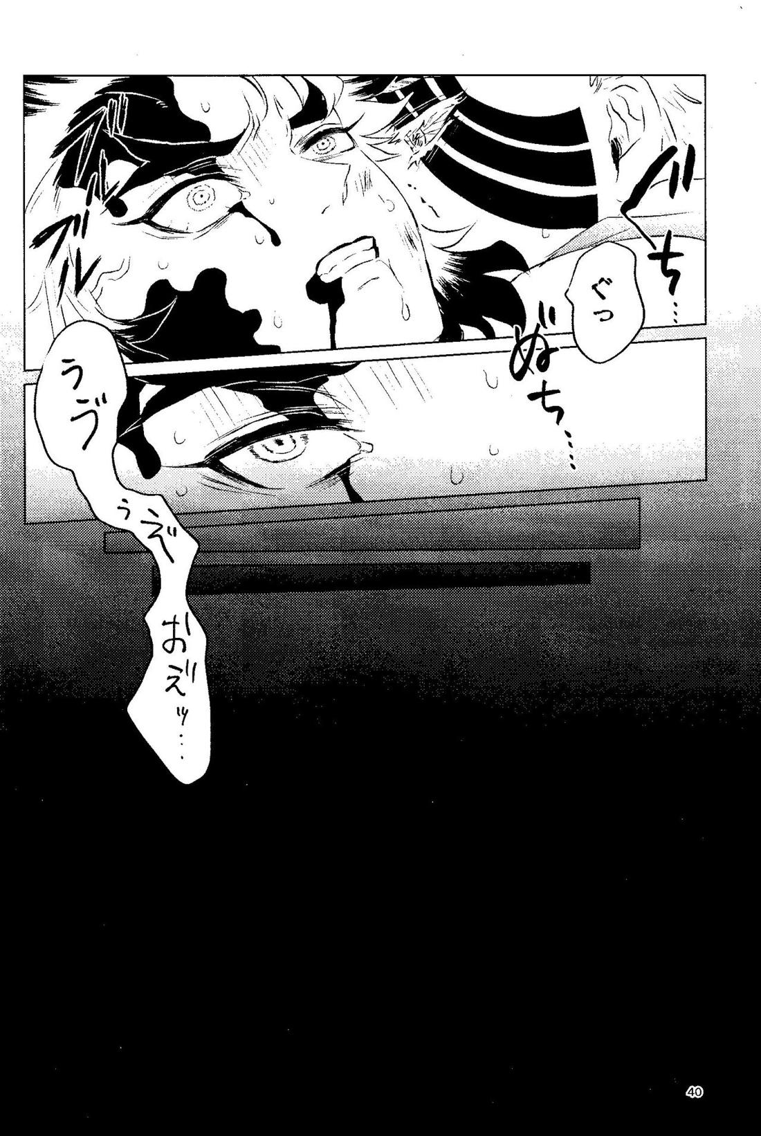 誘炎嫌鬼【鬼滅の刃/猗窩座×煉獄】 page 36