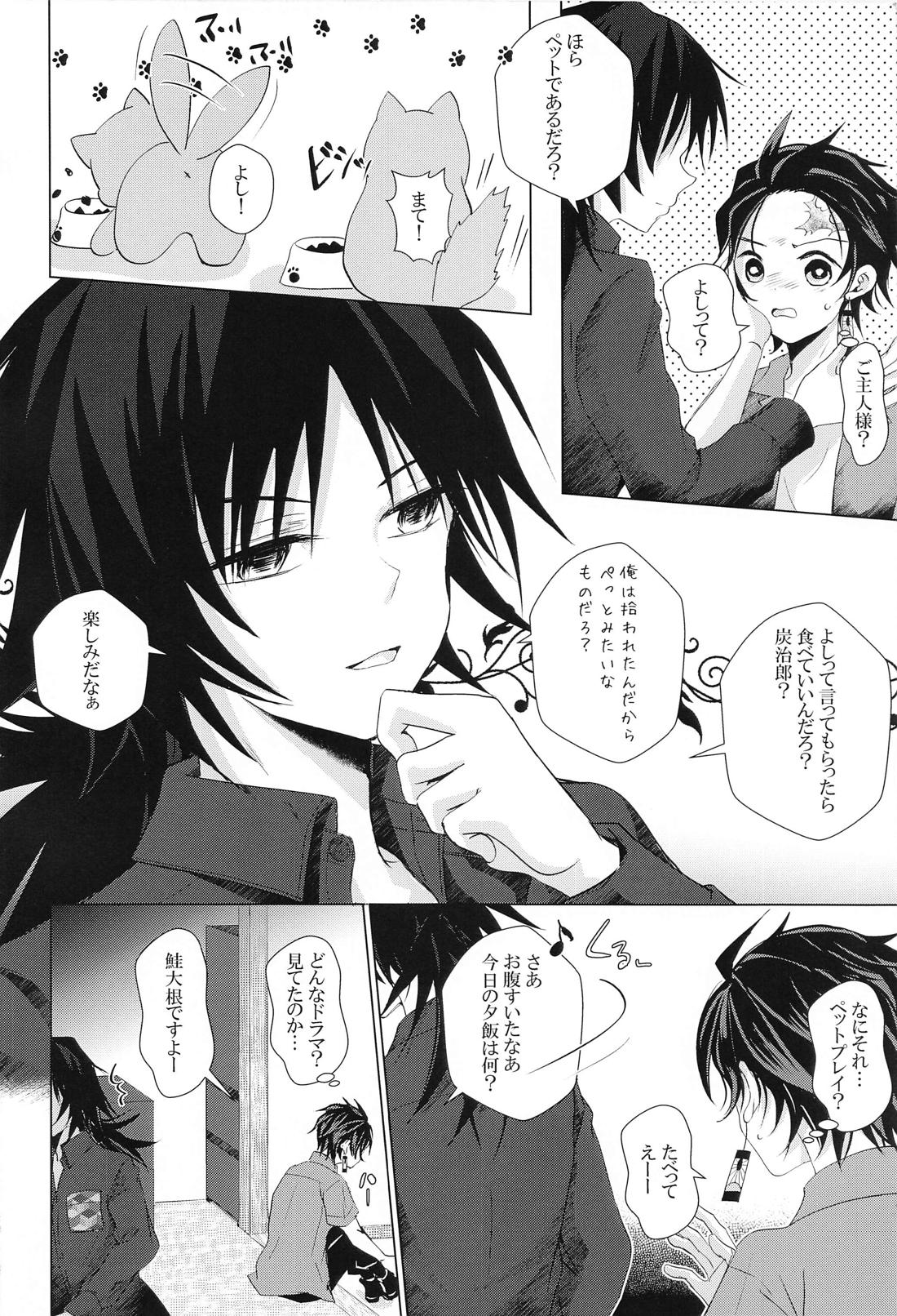 桜の樹の下で拾った彼【鬼滅の刃/義炭 】 page 13