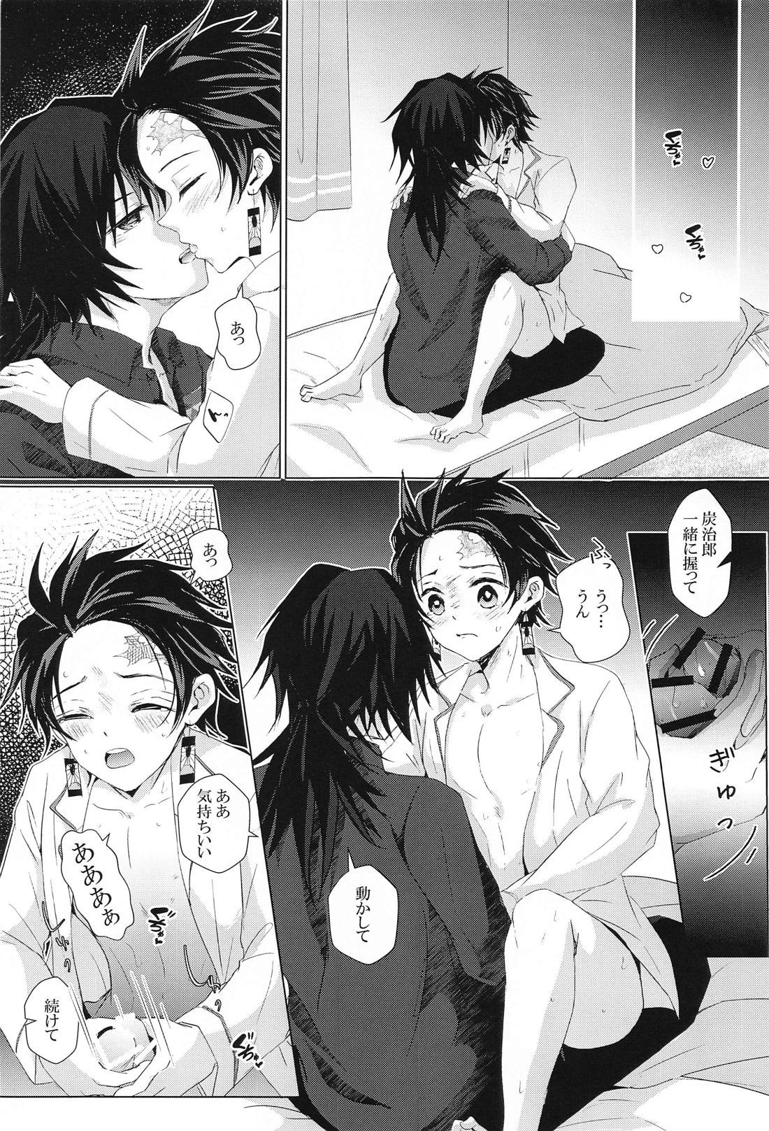 桜の樹の下で拾った彼【鬼滅の刃/義炭 】 page 22