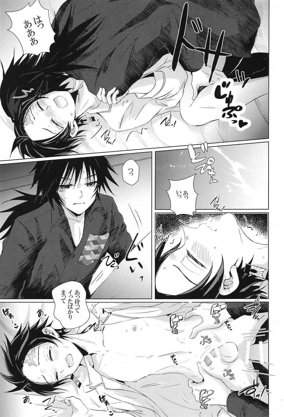桜の樹の下で拾った彼【鬼滅の刃/義炭 】 page 28