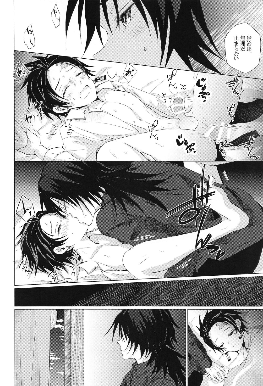 桜の樹の下で拾った彼【鬼滅の刃/義炭 】 page 29