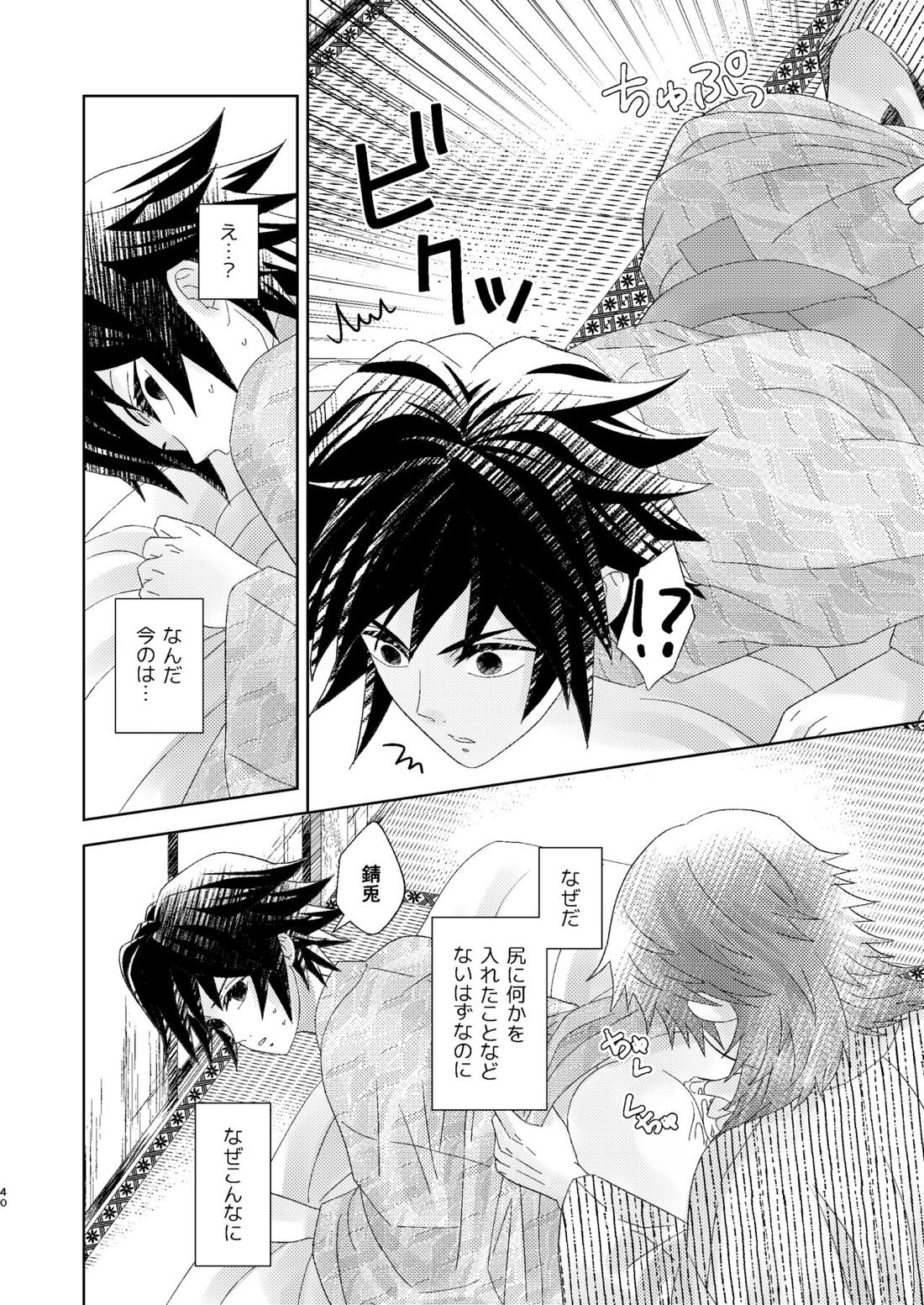 幽霊彼氏の恋煩い【鬼滅の刃/錆義】 page 39