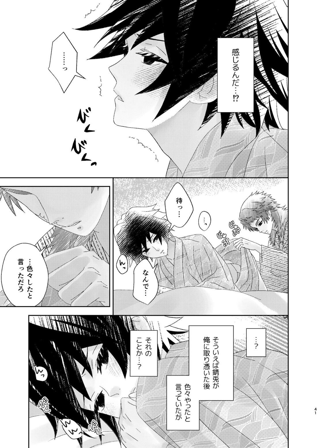 幽霊彼氏の恋煩い【鬼滅の刃/錆義】 page 40