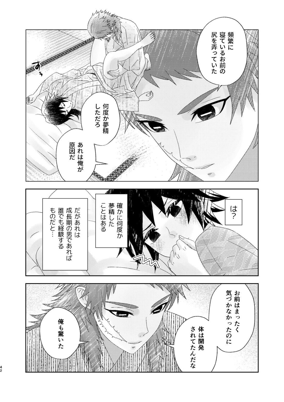 幽霊彼氏の恋煩い【鬼滅の刃/錆義】 page 41