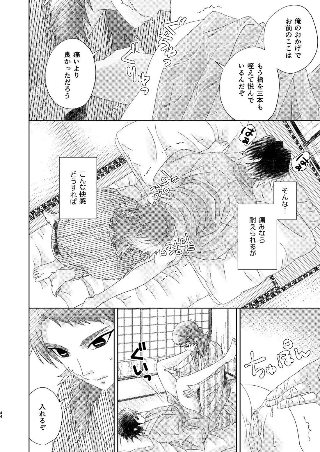 幽霊彼氏の恋煩い【鬼滅の刃/錆義】 page 43