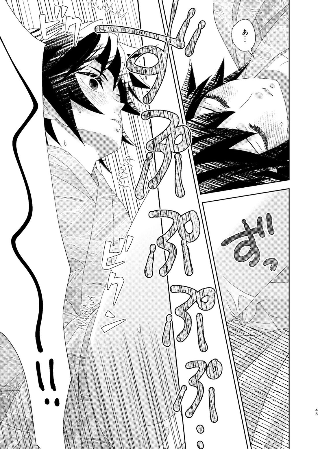 幽霊彼氏の恋煩い【鬼滅の刃/錆義】 page 44