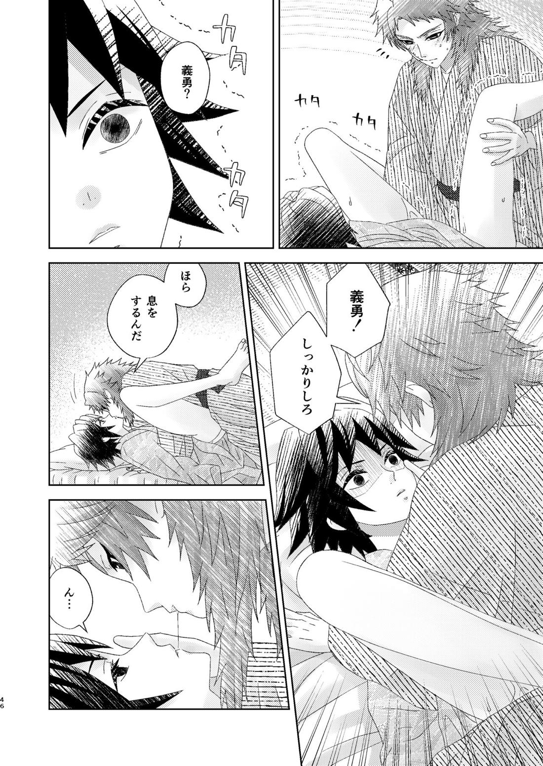 幽霊彼氏の恋煩い【鬼滅の刃/錆義】 page 45