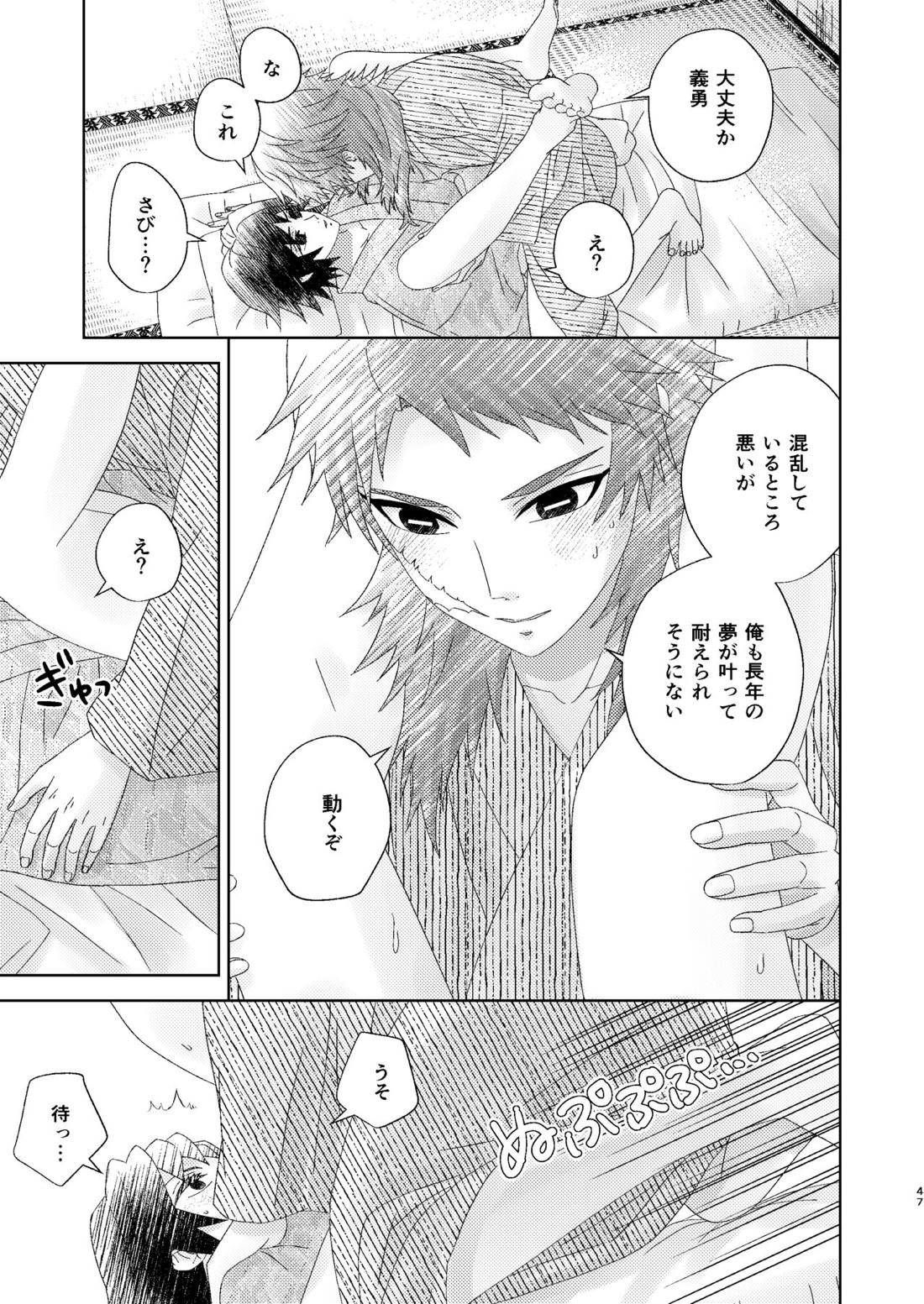幽霊彼氏の恋煩い【鬼滅の刃/錆義】 page 46
