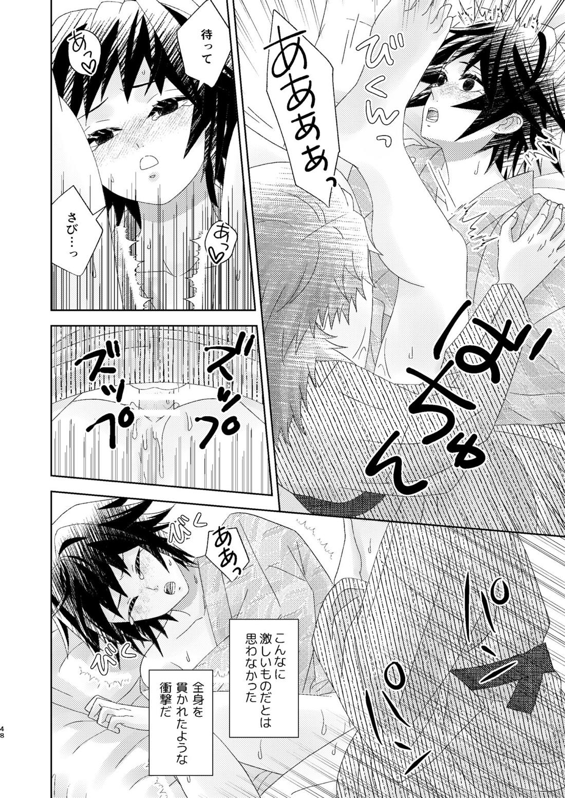 幽霊彼氏の恋煩い【鬼滅の刃/錆義】 page 47