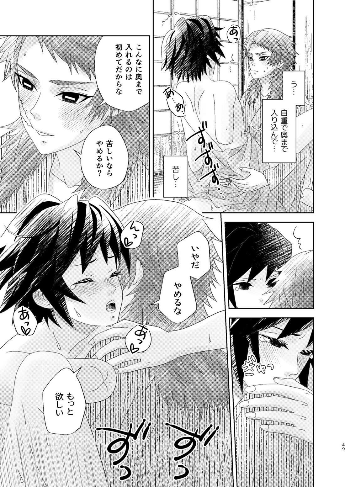 幽霊彼氏の恋煩い【鬼滅の刃/錆義】 page 48
