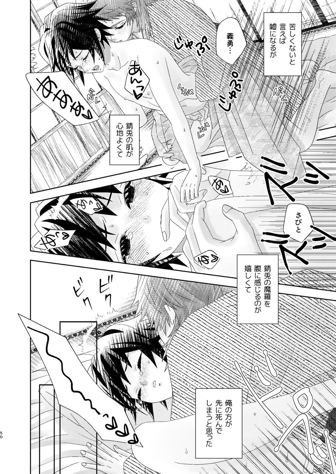 幽霊彼氏の恋煩い【鬼滅の刃/錆義】 page 49