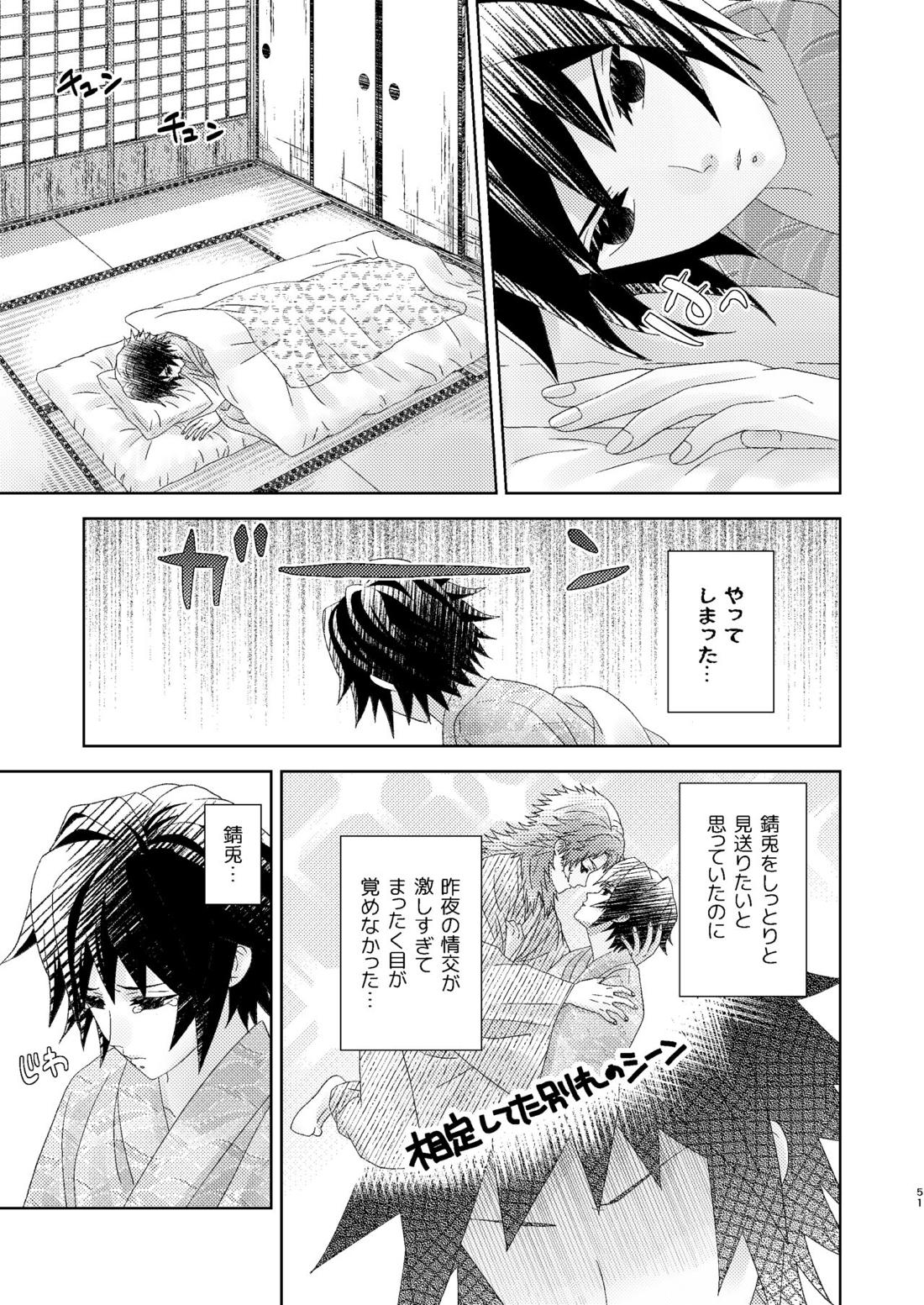 幽霊彼氏の恋煩い【鬼滅の刃/錆義】 page 50