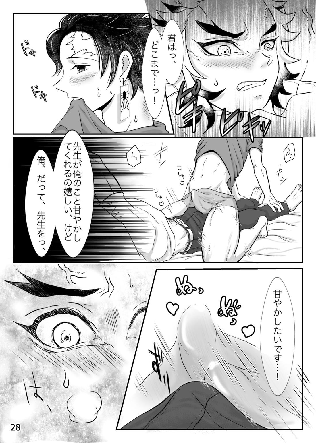 先生、なにもしないでくださいっ！【鬼滅の刃/煉炭】 page 12