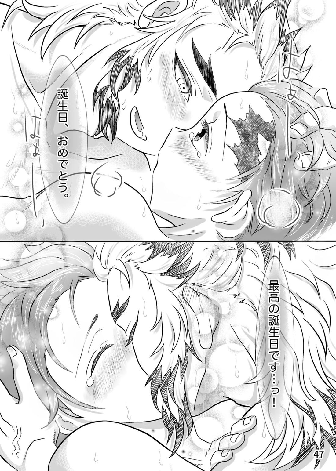 先生、なにもしないでくださいっ！【鬼滅の刃/煉炭】 page 31
