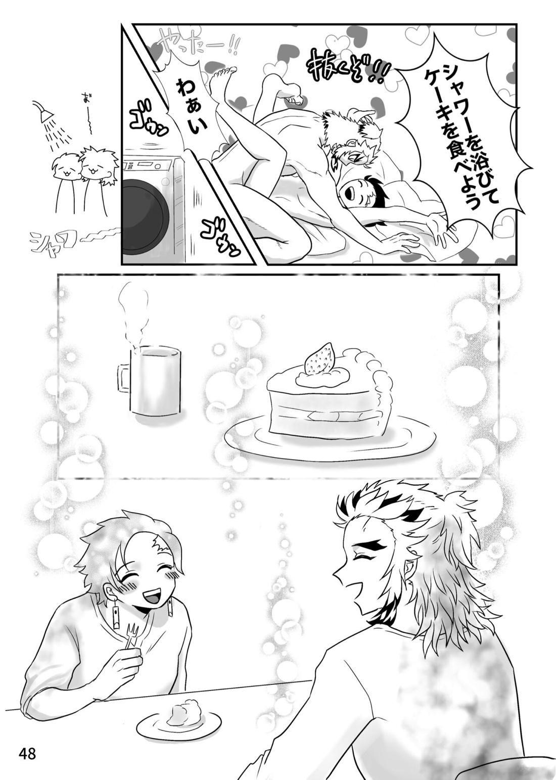 先生、なにもしないでくださいっ！【鬼滅の刃/煉炭】 page 32