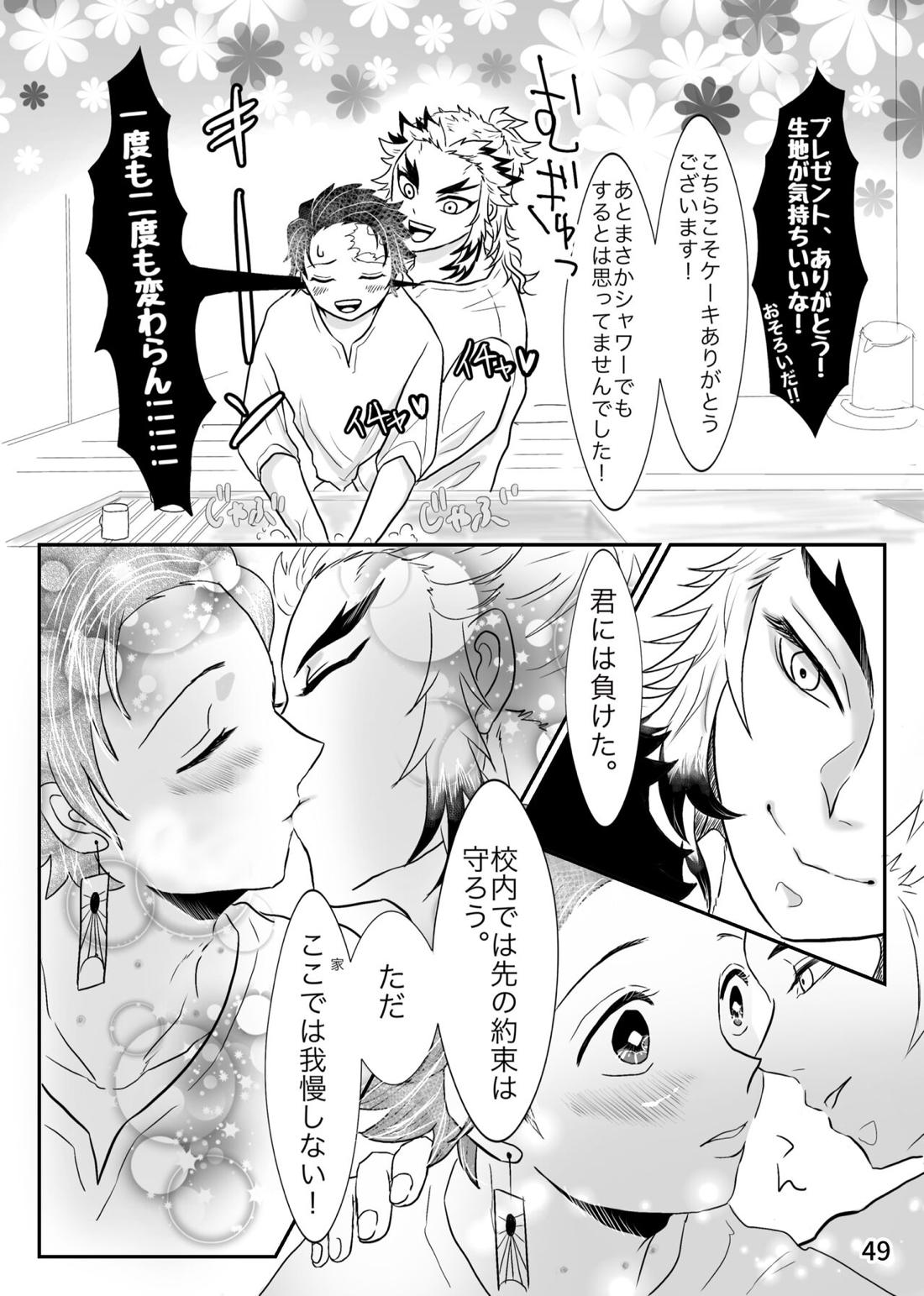 先生、なにもしないでくださいっ！【鬼滅の刃/煉炭】 page 33
