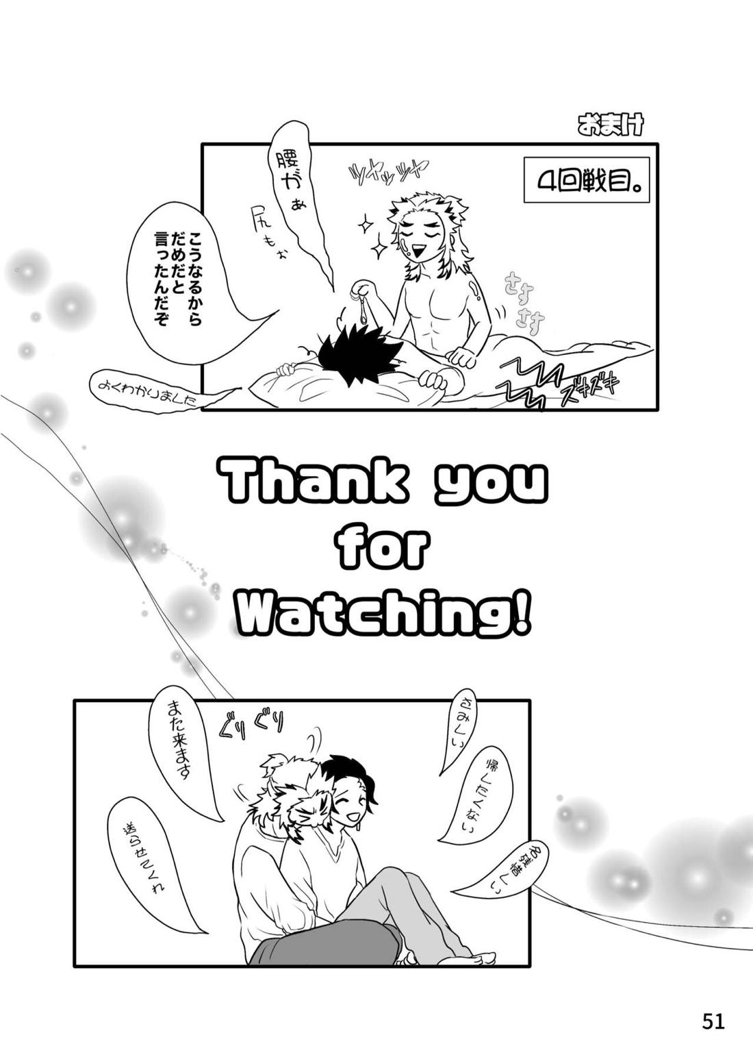 先生、なにもしないでくださいっ！【鬼滅の刃/煉炭】 page 35