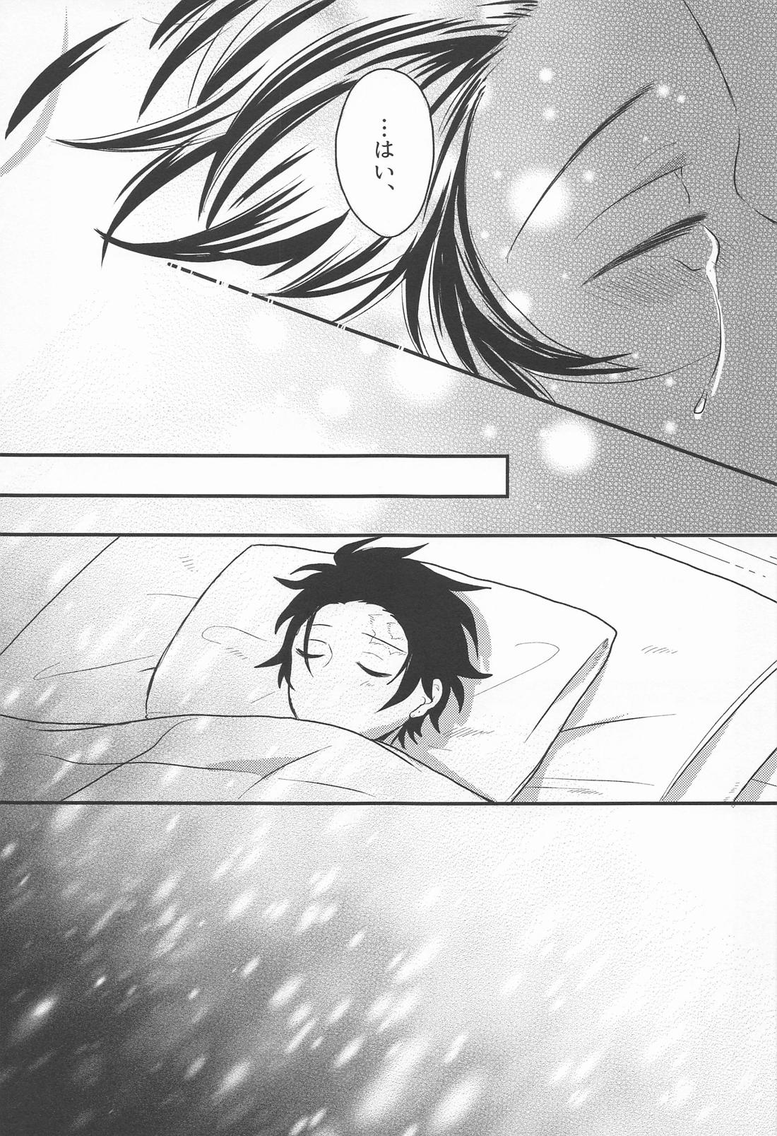 窓際の隣人と冬の日【鬼滅の刃/煉炭】 page 14