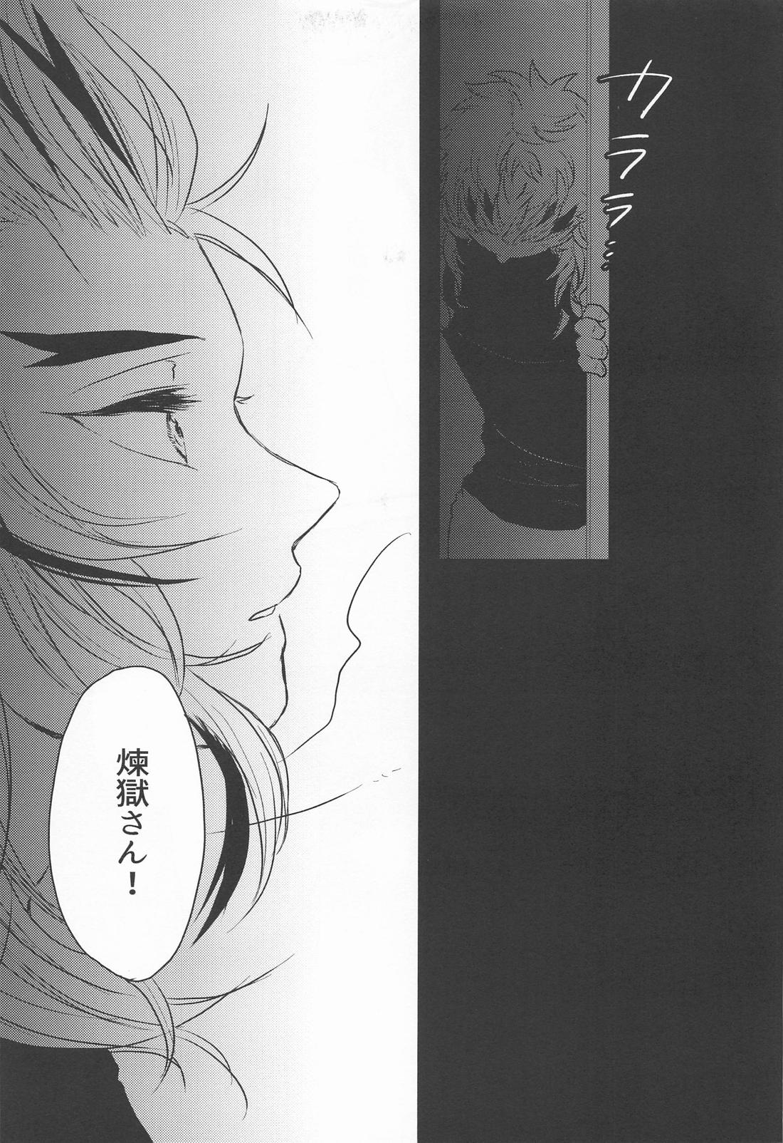 窓際の隣人と冬の日【鬼滅の刃/煉炭】 page 20