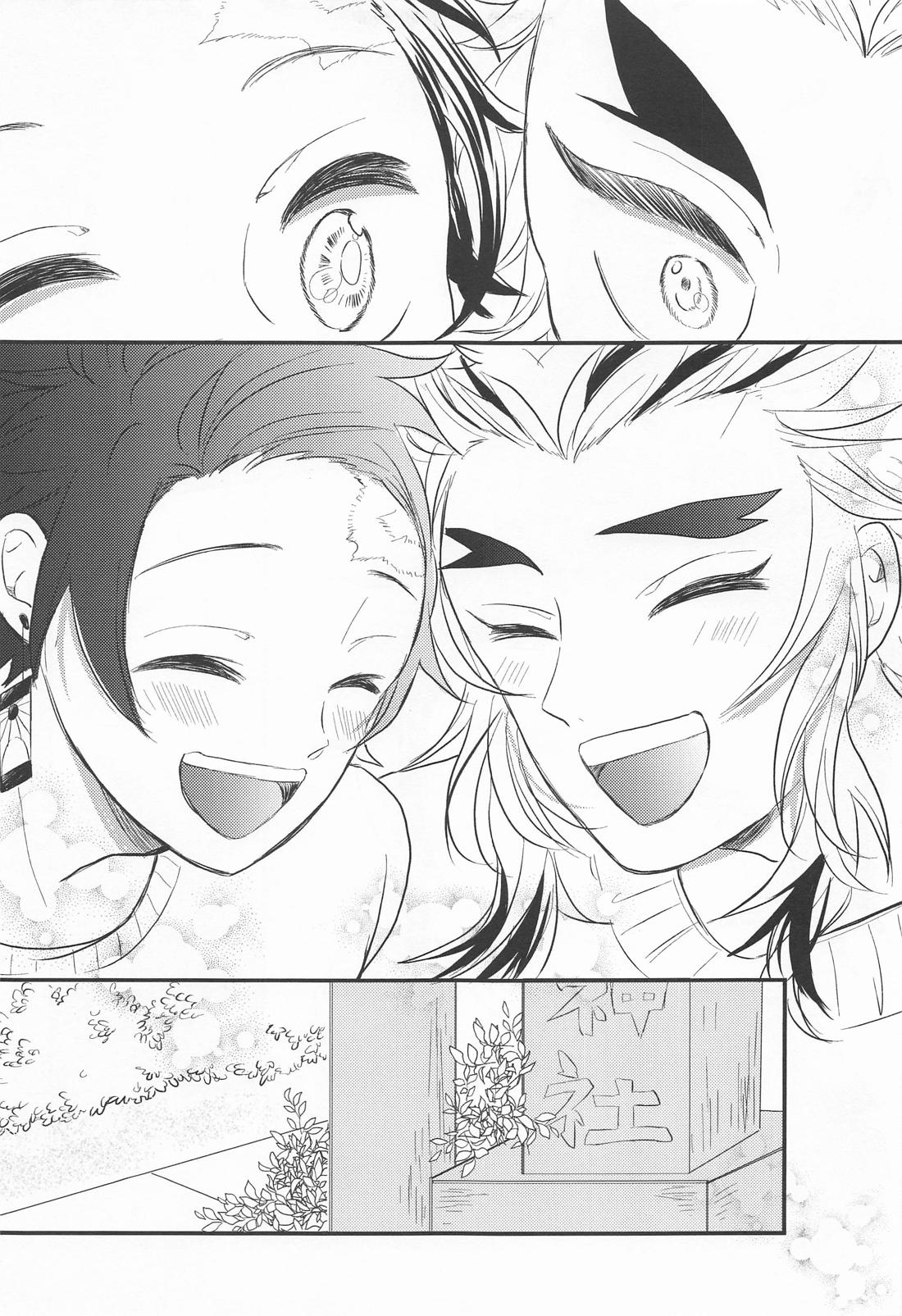 窓際の隣人と冬の日【鬼滅の刃/煉炭】 page 30